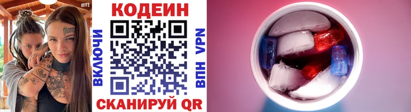 нарко площадка клад  Венёв  Кодеин напиток Lean (лин)  МЕГА зеркало 