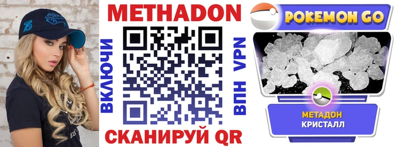 Метадон мёд Венёв
